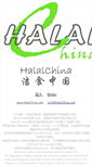 Mobile Screenshot of halalchina.com