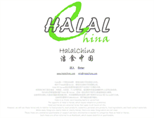 Tablet Screenshot of halalchina.com